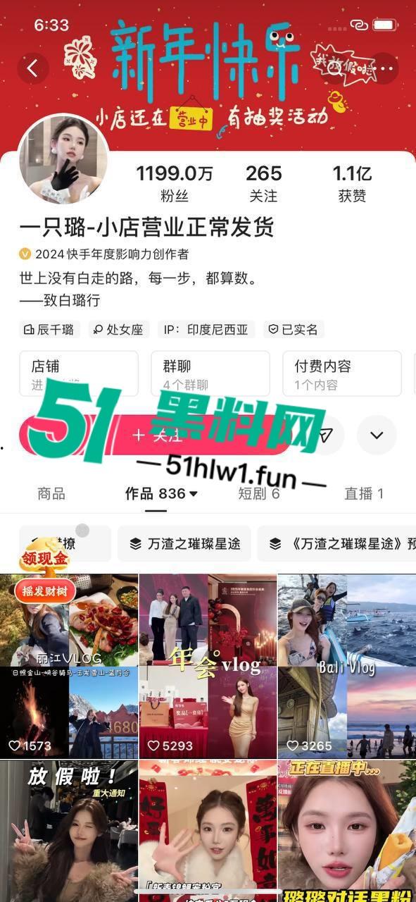 快手千万网红【李璐璐】被前男友偷拍裸照和大尺度视频最终被全网曝光！-1