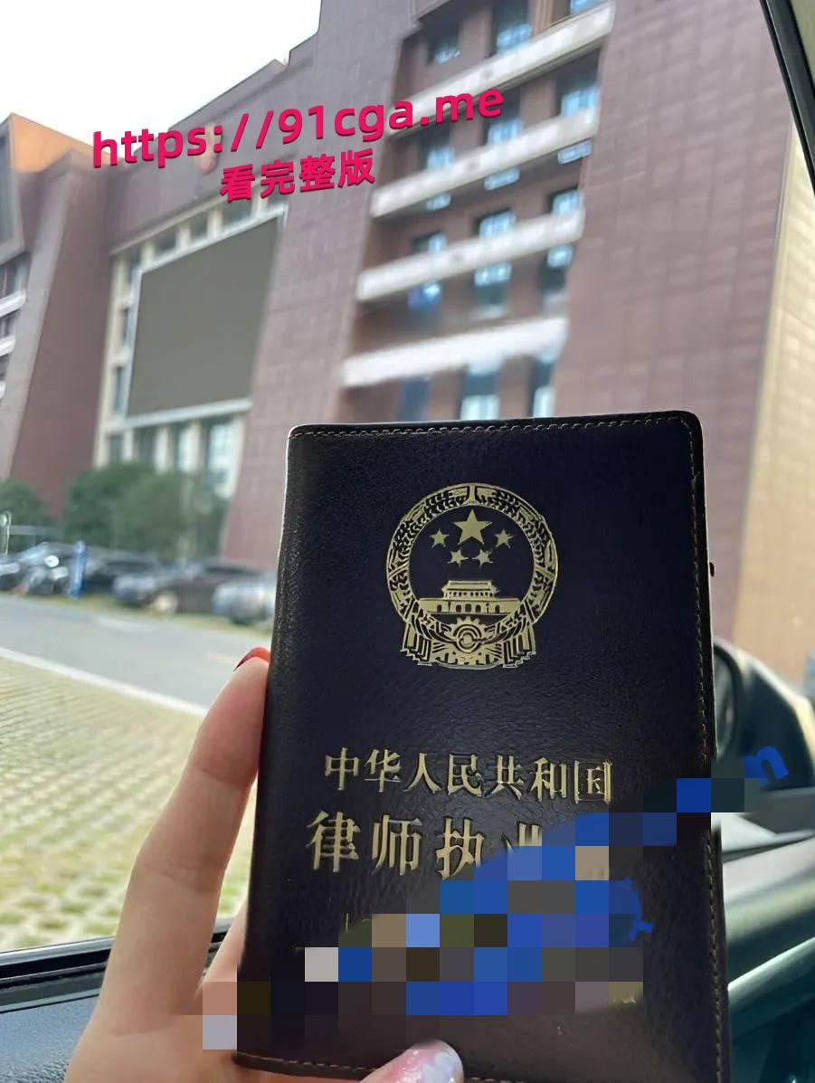 律师白天法庭精英 晚上变反差女!衬衫解扣撅臀秀逼穴超反差-1