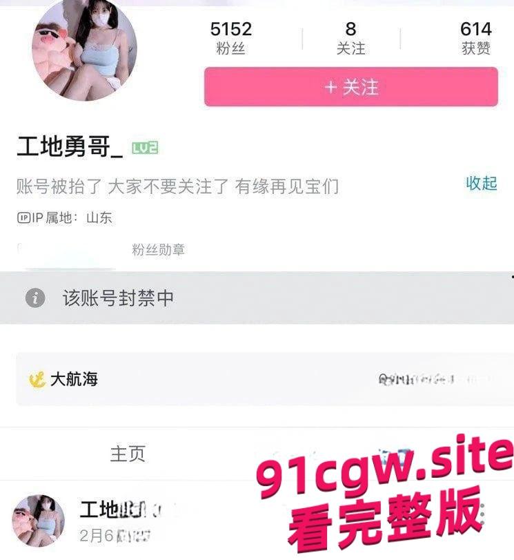 B站擦边网红“工地勇哥”裸舞自慰视频泄露,巨乳露穴超淫骚!-6