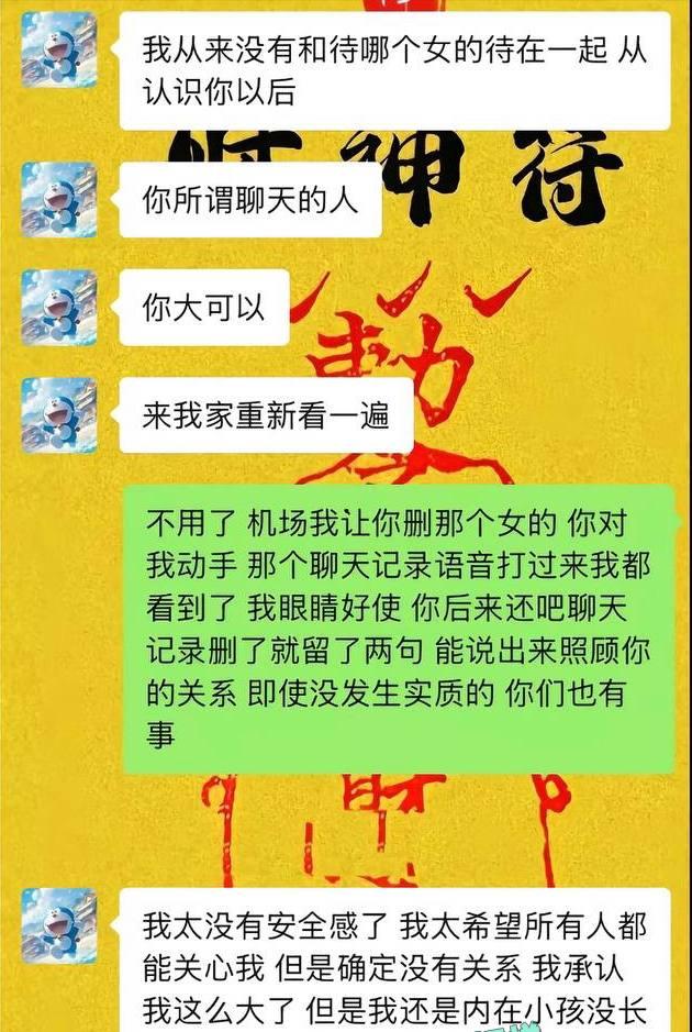 短剧演员【金浩鹏】被女友曝光不仅骗钱约炮，还四处撩妹脚踏多只船，大量聊天记录与不雅视频流出！-4