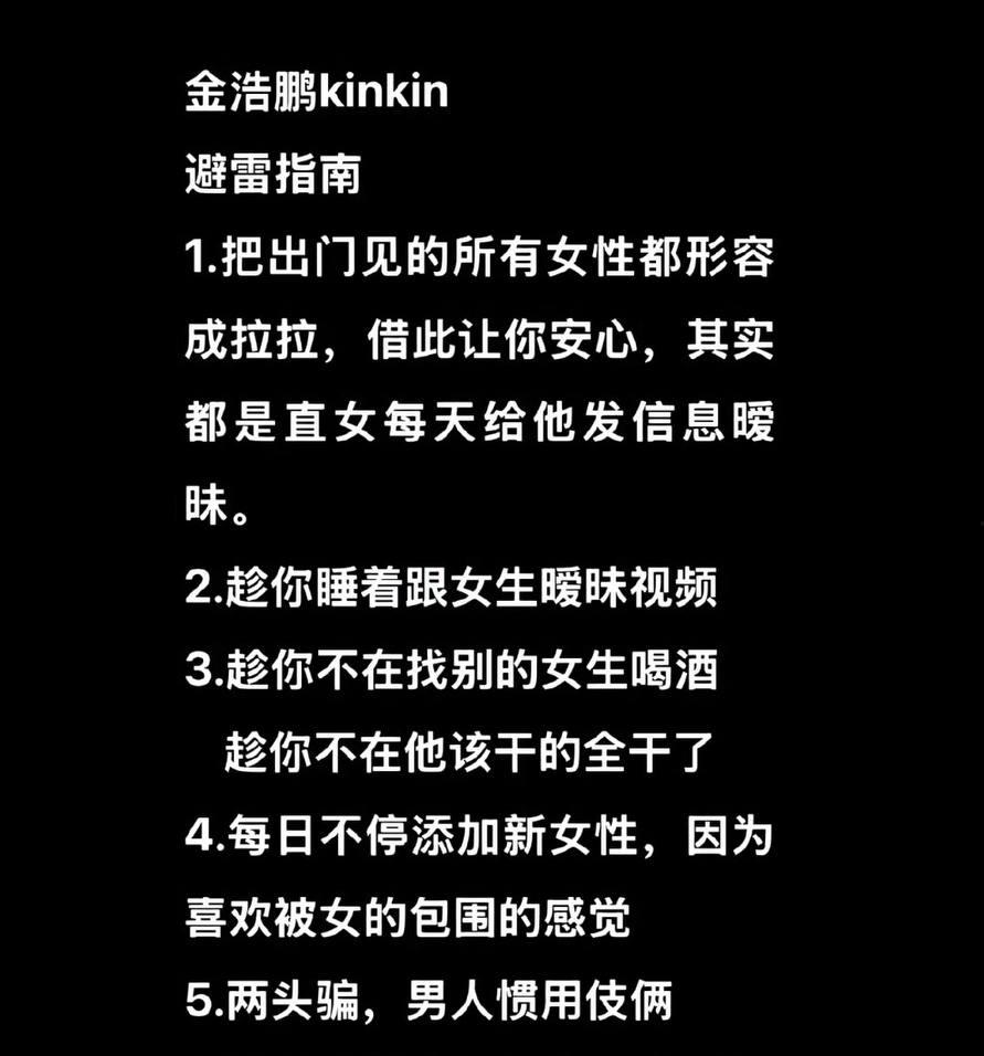 短剧演员【金浩鹏】被女友曝光不仅骗钱约炮，还四处撩妹脚踏多只船，大量聊天记录与不雅视频流出！-13