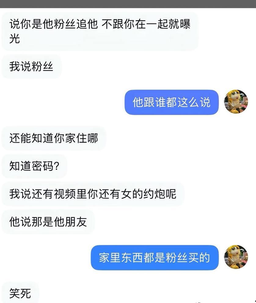 短剧演员【金浩鹏】被女友曝光不仅骗钱约炮，还四处撩妹脚踏多只船，大量聊天记录与不雅视频流出！-14