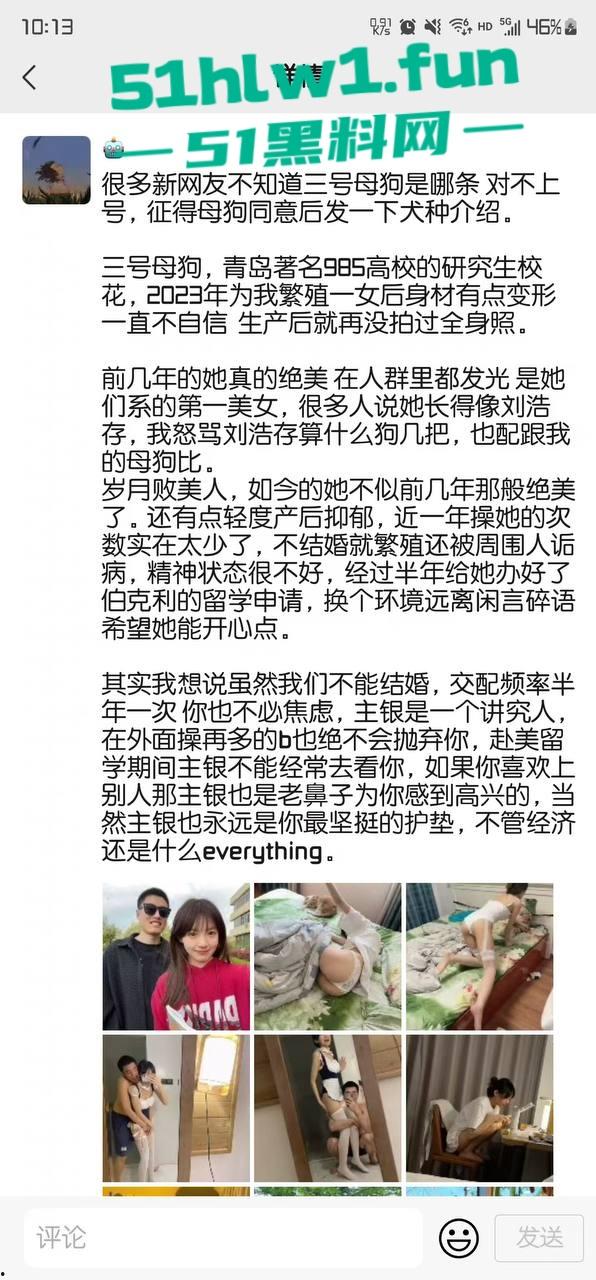 青岛985研究生嫩妹，颜值清纯身材性感，私下竟是M属性母狗被主人调教包养，最后还被主人曝光出来。-2