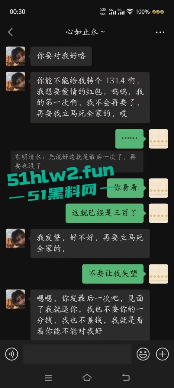 瓜友实名投稿，江西绿茶婊【范鑫】卖骚还装纯，满嘴谎话骗钱骗感情，私下却是个被操烂的鸡！-10