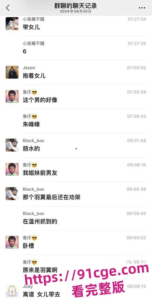 温州少妇带娃与丽水情夫开房被丈夫抓奸在床！震撼场面曝光！-5