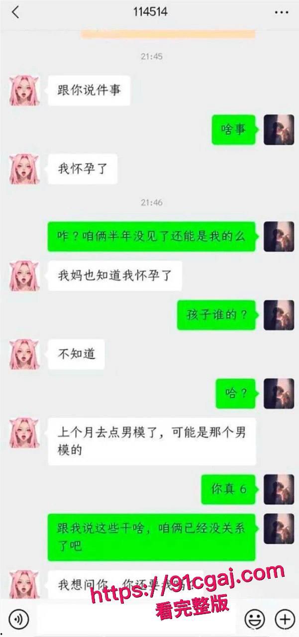逆天小仙女分手半年怀孕,求前任接盘还让孩子跟她姓,前任怒甩做爱视频,黑逼喷水湿床单,这婊子仙女梦碎!-11