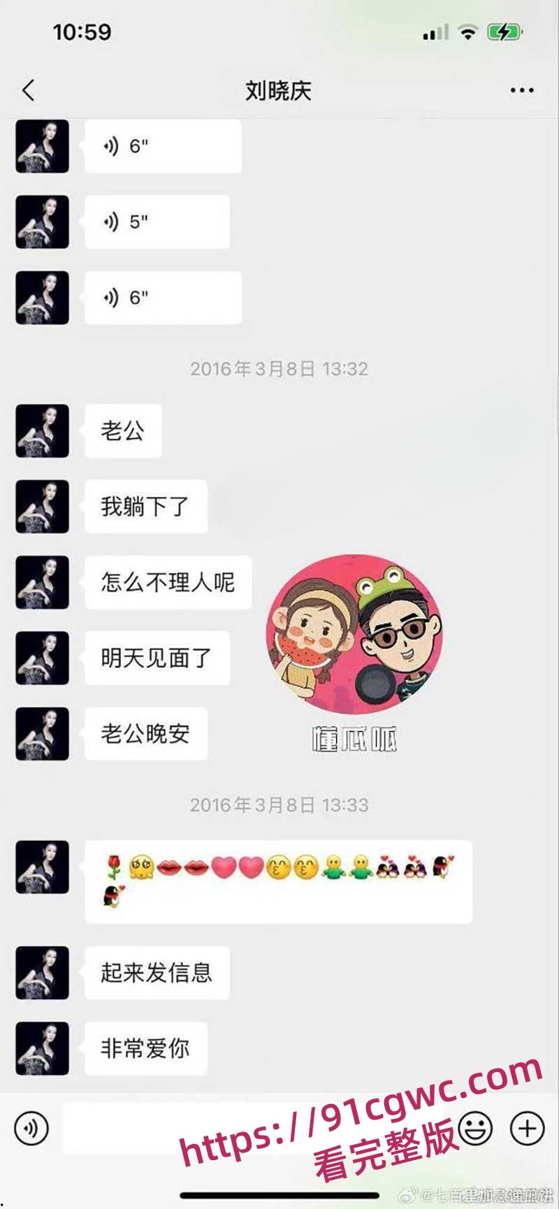 73岁女明星刘晓庆被曝出8个小男友后再现炸裂聊天记录 七十岁年纪才正是玩小鲜肉的最佳时期-4