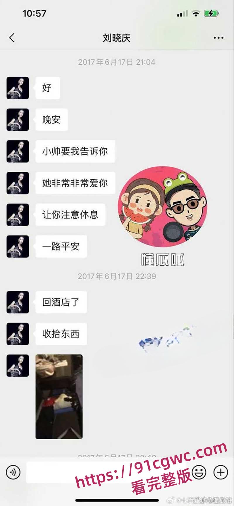 73岁女明星刘晓庆被曝出8个小男友后再现炸裂聊天记录 七十岁年纪才正是玩小鲜肉的最佳时期-5