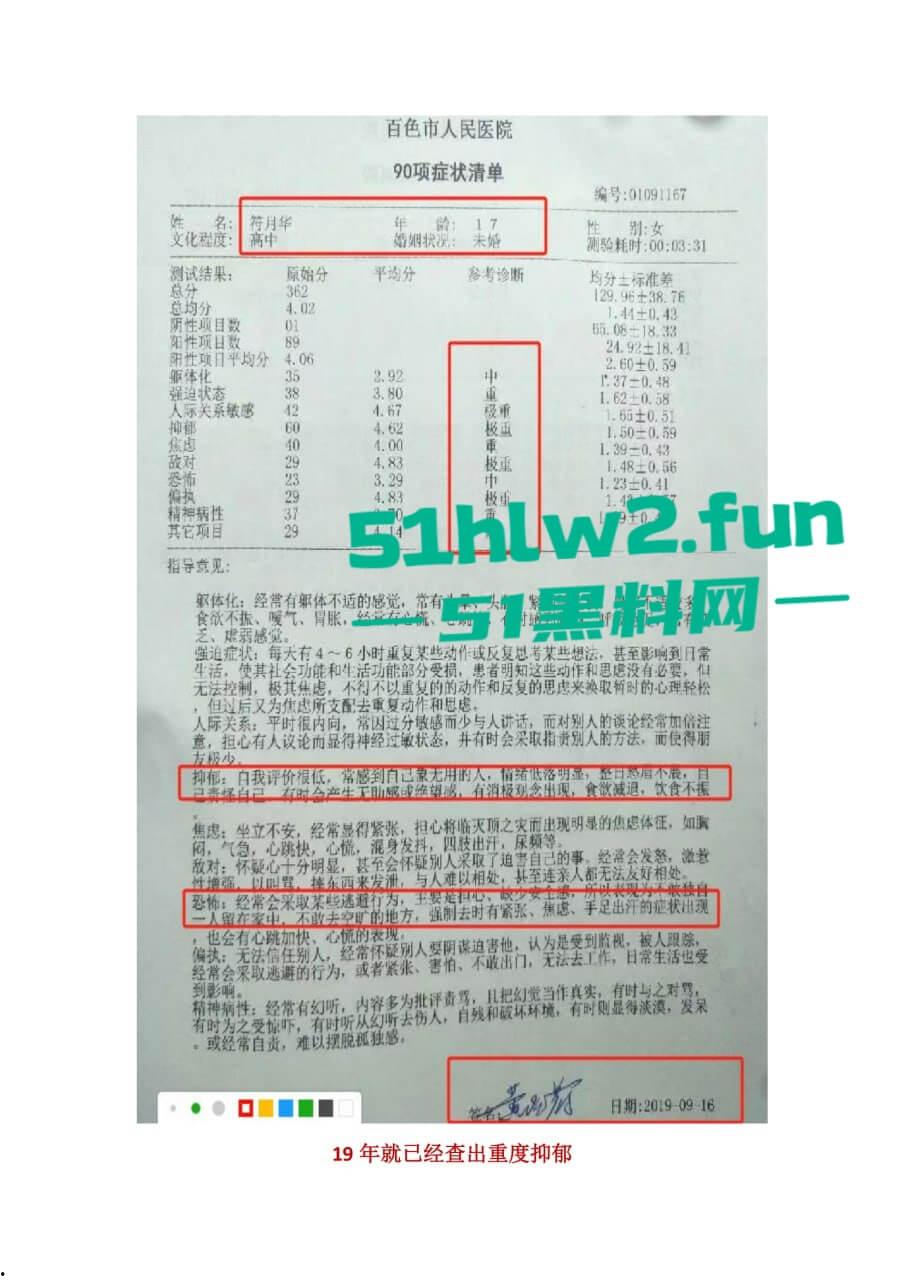 广西百色市祈福高中唐毓文老师强奸未成年学生导致学生抑郁自杀身亡，害她走上绝路，全网怒喷这种畜生必须严惩！-4