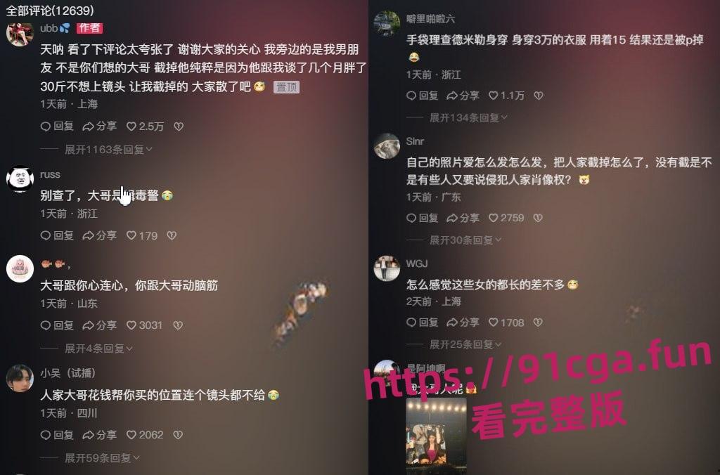 薛之谦演唱会大瓜!美女粉丝出轨戴300万理查德米勒的大哥 遭正牌男友怒锤!-1