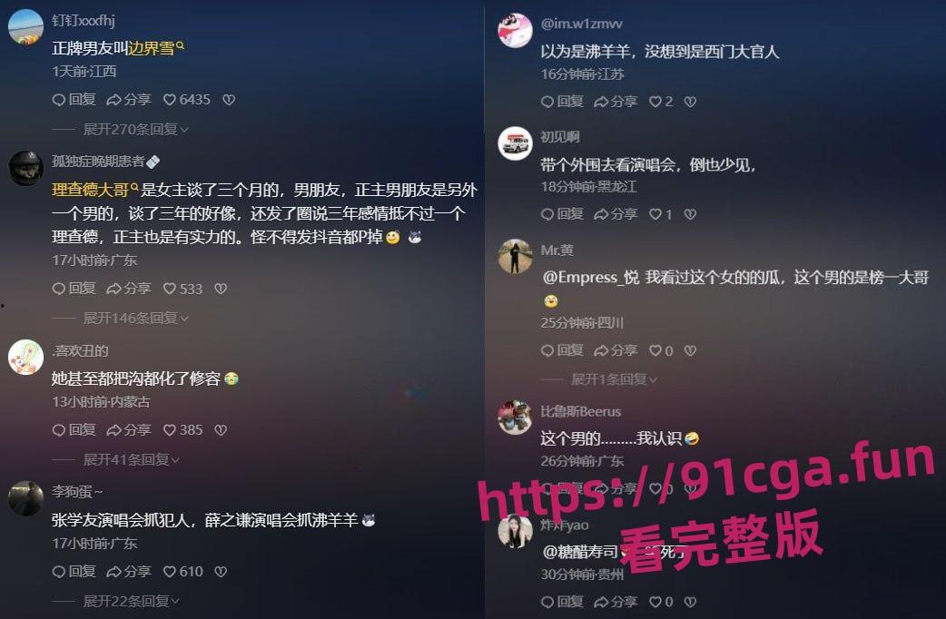 薛之谦演唱会大瓜!美女粉丝出轨戴300万理查德米勒的大哥 遭正牌男友怒锤!-4