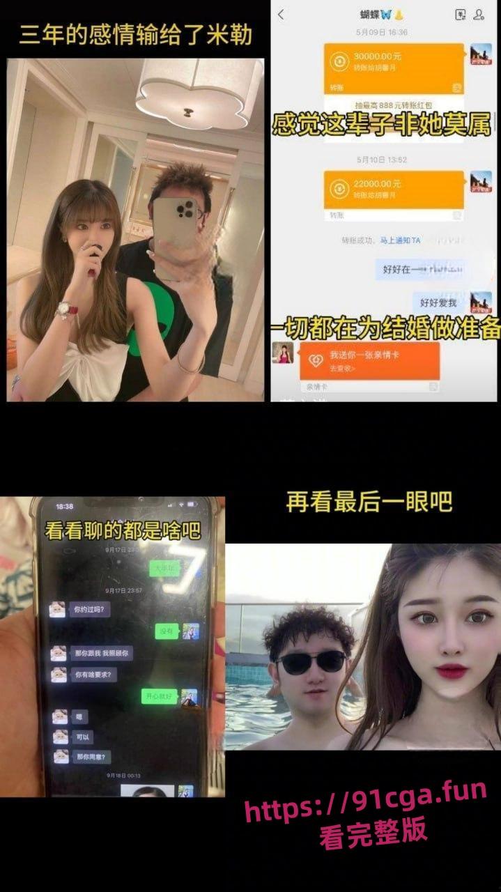 薛之谦演唱会大瓜!美女粉丝出轨戴300万理查德米勒的大哥 遭正牌男友怒锤!-5