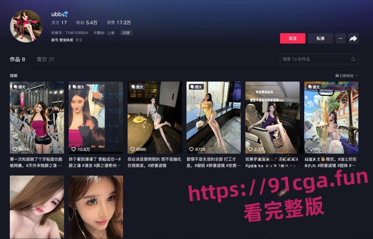 薛之谦演唱会大瓜!美女粉丝出轨戴300万理查德米勒的大哥 遭正牌男友怒锤!-6