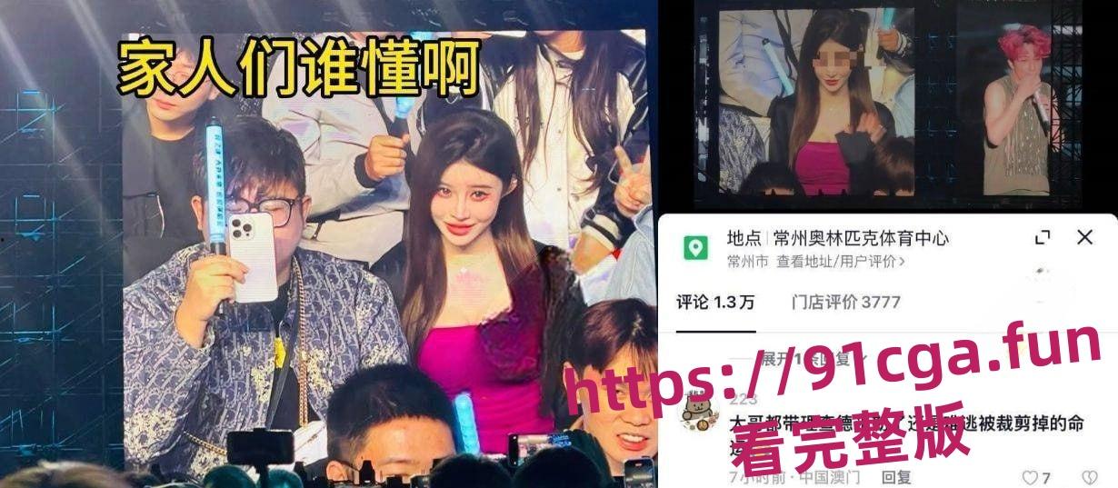 薛之谦演唱会大瓜!美女粉丝出轨戴300万理查德米勒的大哥 遭正牌男友怒锤!-7