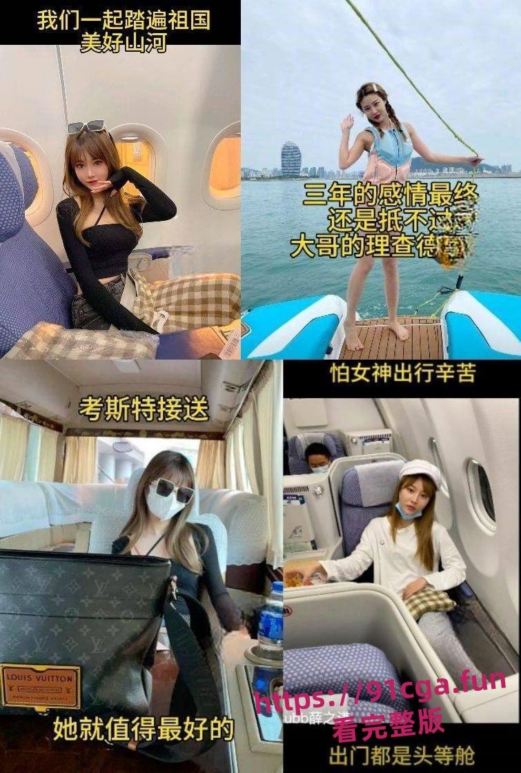 薛之谦演唱会大瓜!美女粉丝出轨戴300万理查德米勒的大哥 遭正牌男友怒锤!-8