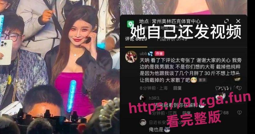 薛之谦演唱会大瓜!美女粉丝出轨戴300万理查德米勒的大哥 遭正牌男友怒锤!-9