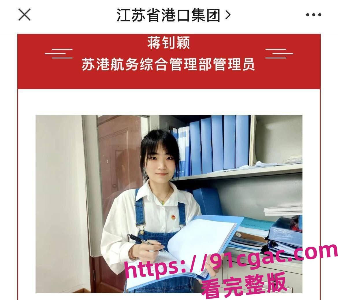 江苏省港口集团的苏港航务综合管理员蒋钊颖 欠下高利贷后用肉偿-6