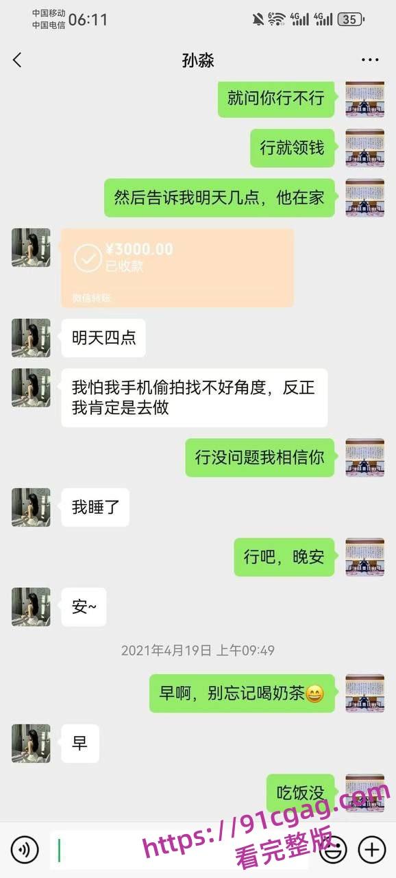 已婚少妇孙淼是怎么一步步走向堕落的请看全过程聊天记录曝光-8