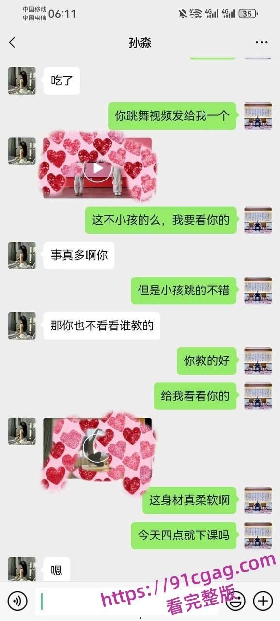 已婚少妇孙淼是怎么一步步走向堕落的请看全过程聊天记录曝光-21