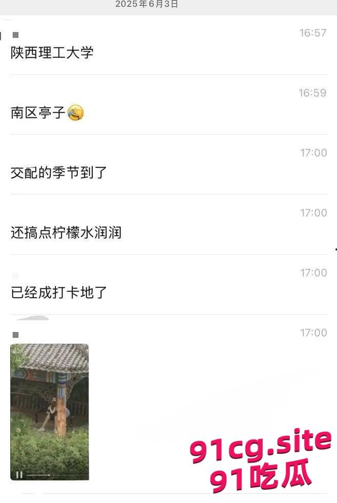 陕西理工校园情侣户外画面疯传 40秒视频记录两人激情时刻-2