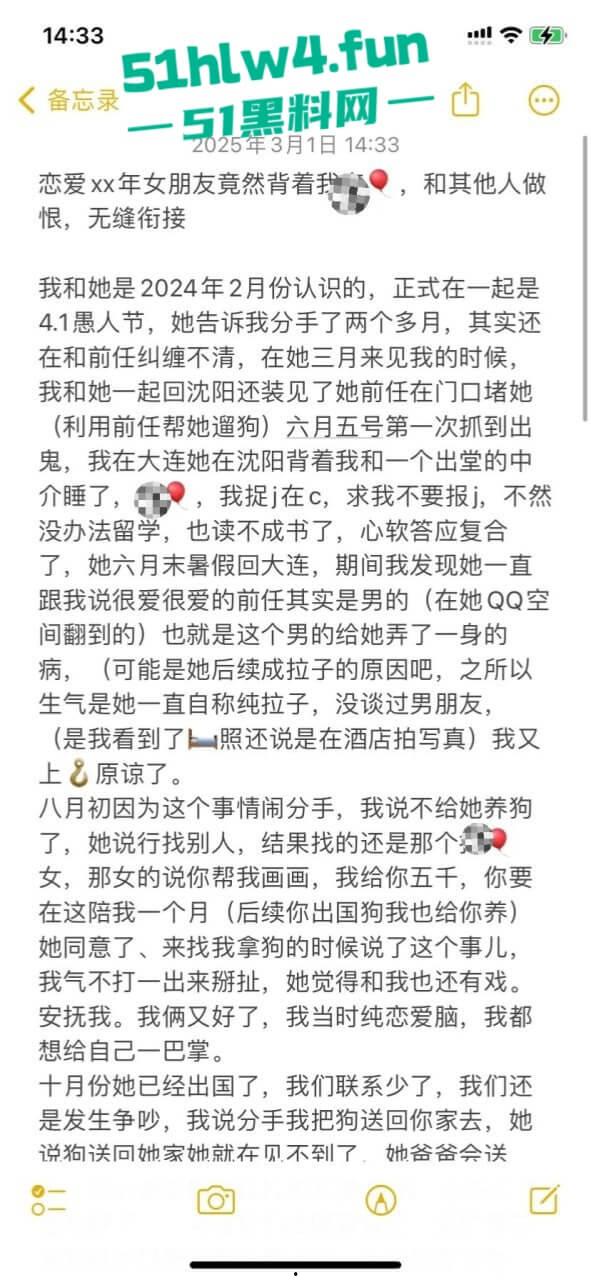 英国格拉斯哥艺术学院即时大瓜！渣女被操染病装拉拉与女生谈恋爱频繁出轨！-15