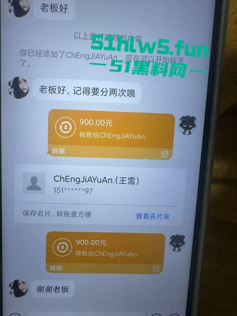 穷丑挫老渣男【陈青松】伪装男大搞网恋，贷款嫖鸡暴露性无能事实，超级恶臭！-2