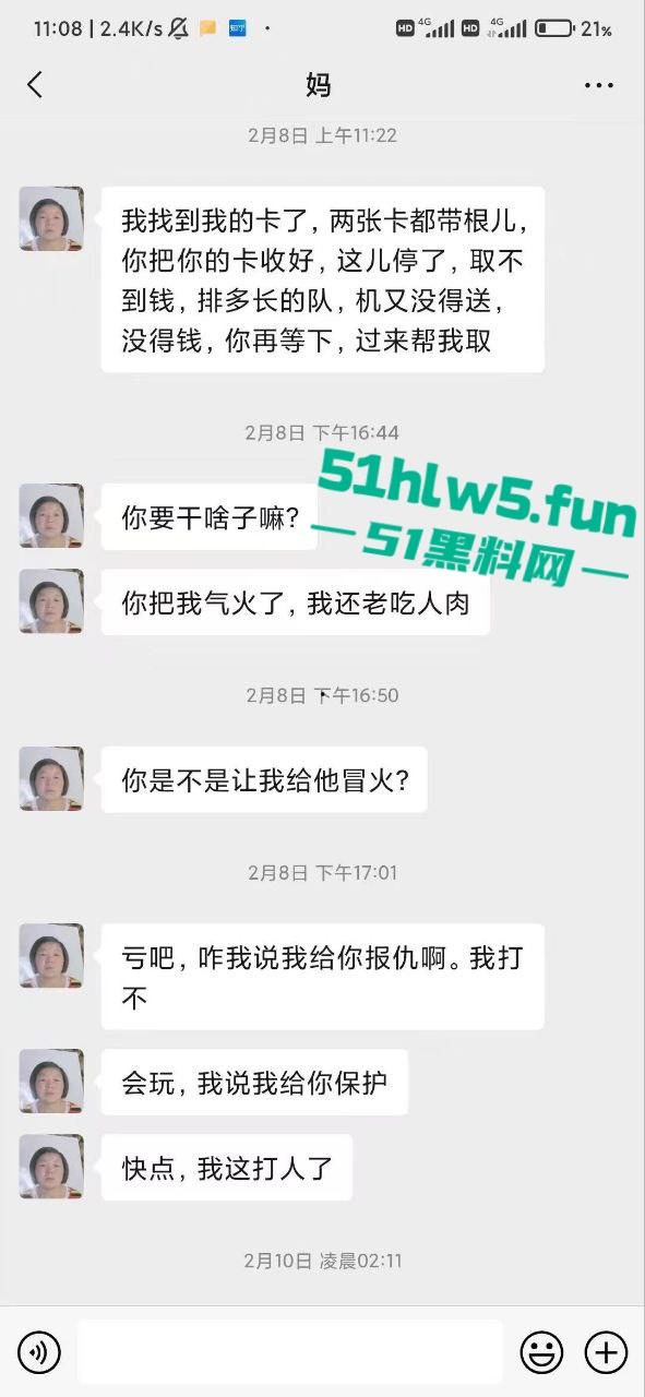 穷丑挫老渣男【陈青松】伪装男大搞网恋，贷款嫖鸡暴露性无能事实，超级恶臭！-4