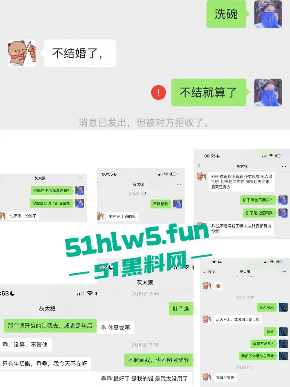 穷丑挫老渣男【陈青松】伪装男大搞网恋，贷款嫖鸡暴露性无能事实，超级恶臭！-14