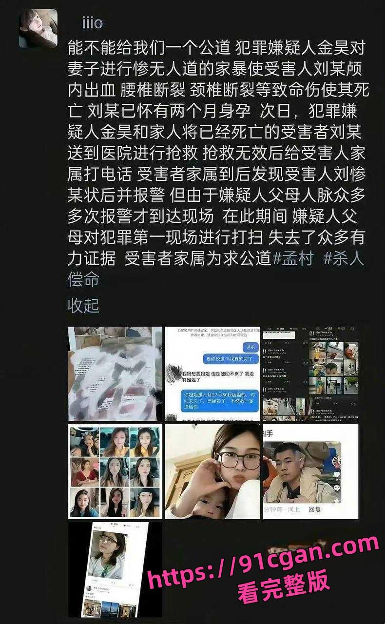 孟村金昊杀妻到河北沧州刘铭瑶一尸两命,凶手父母人脉遮天,毁尸灭迹内幕令人发指!-3