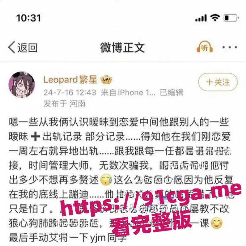 泳坛小将禹景铭私生活大曝光！12天约炮10次被前女友实锤#做六休一”#前女友#时间管理大师-7