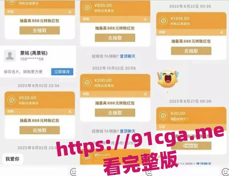 泳坛小将禹景铭私生活大曝光！12天约炮10次被前女友实锤#做六休一”#前女友#时间管理大师-8