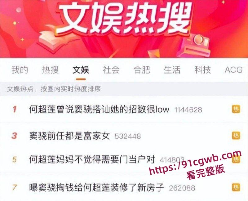 凤凰男演员窦骁与赌王千金何超莲离婚黑幕被向太曝光 怒砸千万入赘豪门后 竟还与前女友酒店偷欢!-2