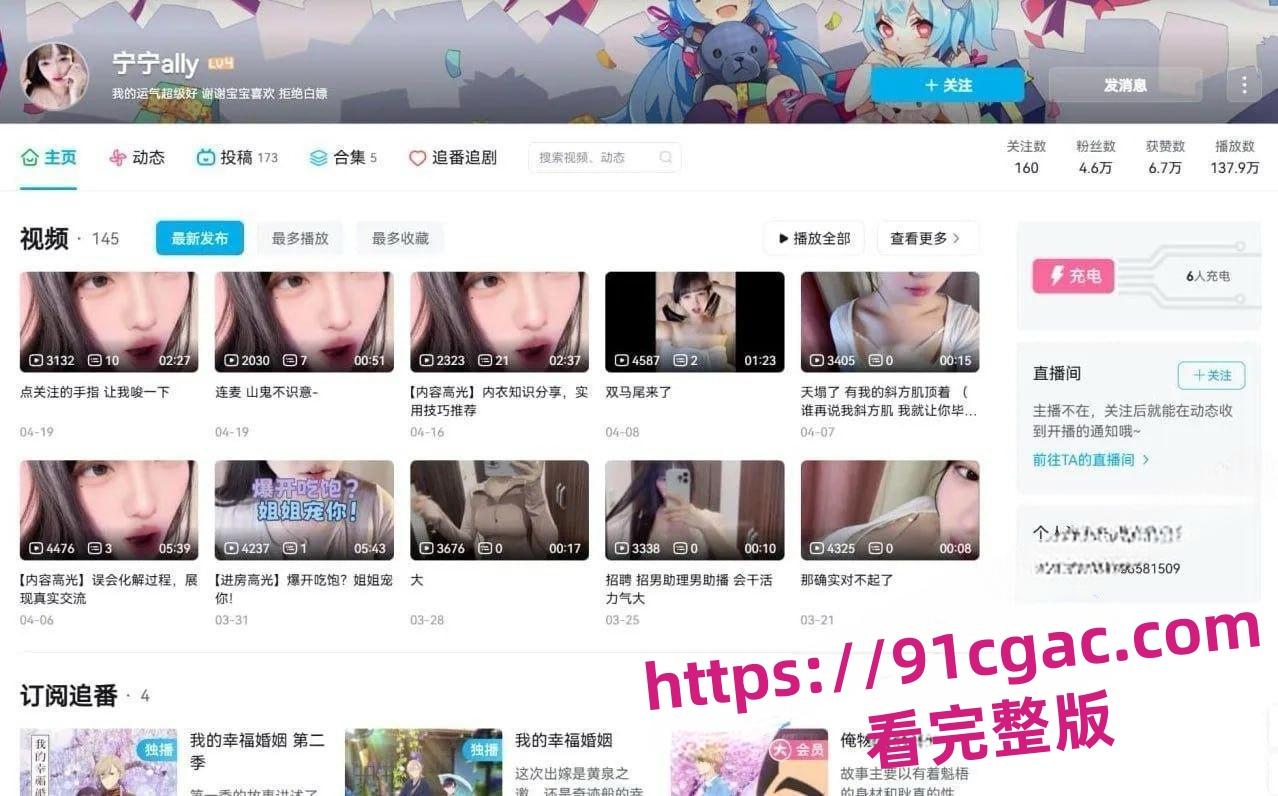 B站甜妹 宁宁ally 黑料流出！巨乳福利姬私拍蕾丝挑逗，超大尺度！-1