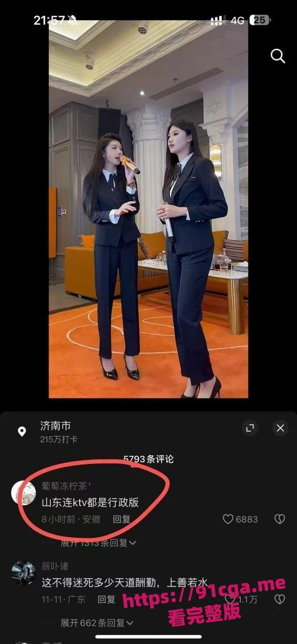 山东KTV公主都得是行政版,简直是奇迹中的奇迹!-5