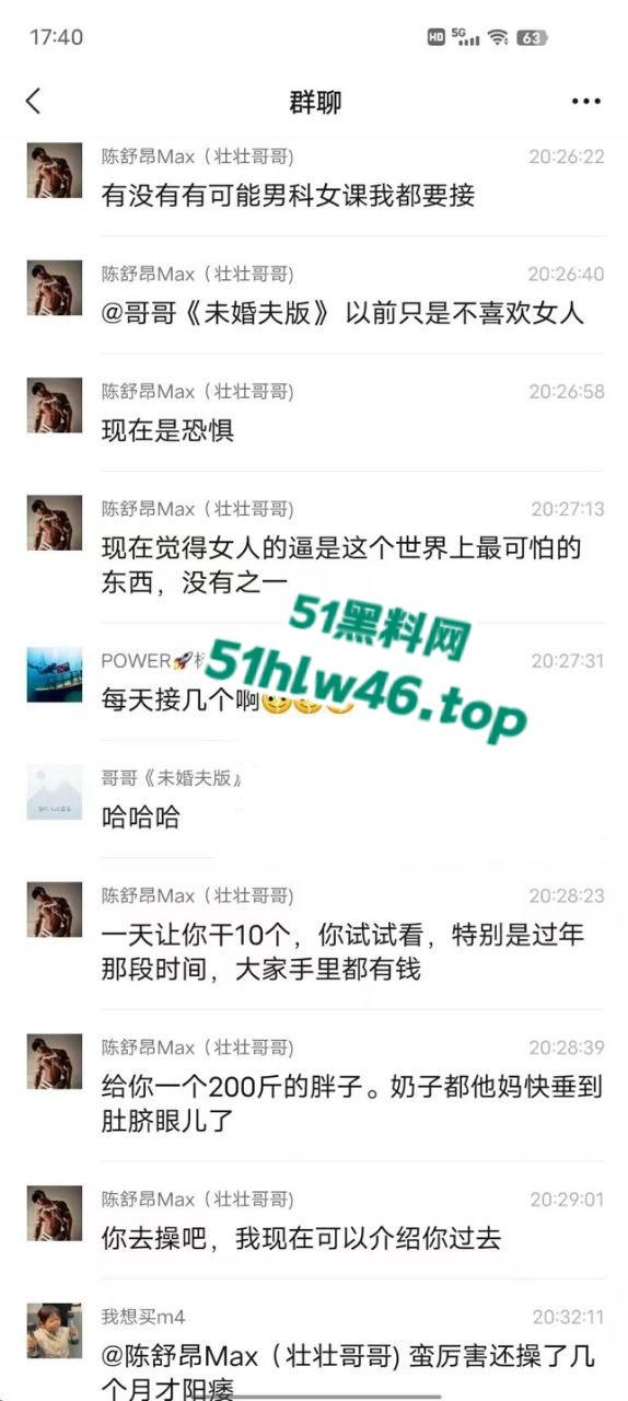 曝光肌肉型男遭绑至缅甸两个月榨成细狗，被迫营业当鸭，一天内射10个富婆耗尽元气。-7