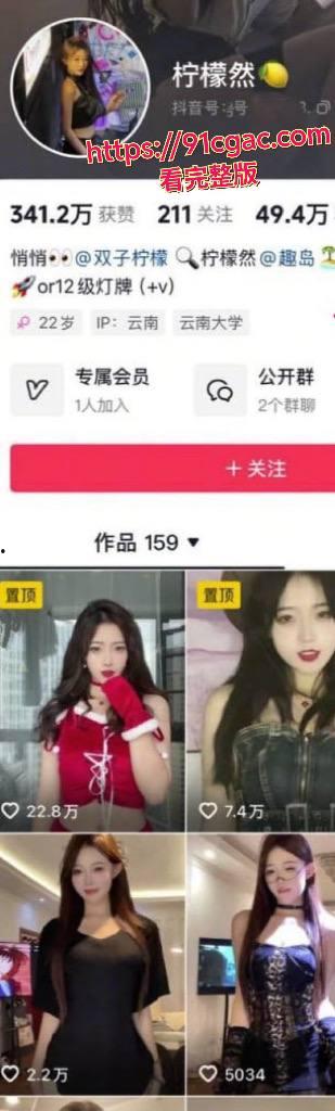 抖音50W粉丝高颜值网红柠檬然最新付费定制热舞视频流出，尺度炸裂，引爆网络！-1