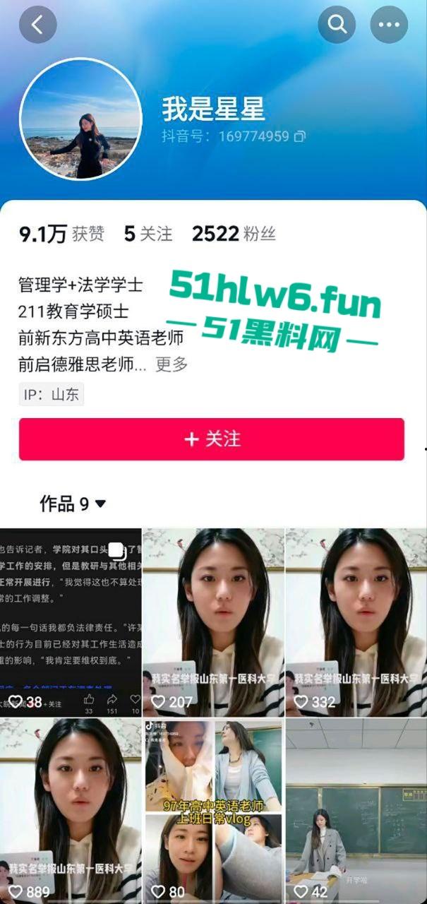 高颜值美女实名举报,山东第一医科大学副教授【许铎】在妻子孕期出轨女大学生,怀孕妻子举报遭到报复。-10