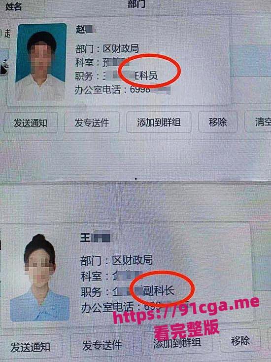 区财政科员赵林爬上财政局副科长王梦娜的床 遭妻子曝光不雅视频-5