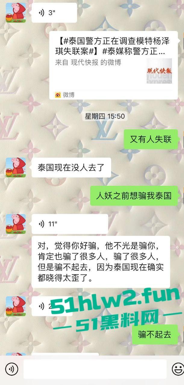 避雷上海恐怖人妖变性人【别雪莹】不仅坐台出台，骗男人陪睡赚钱还贩卖人口拐骗单纯青年到园区。-7