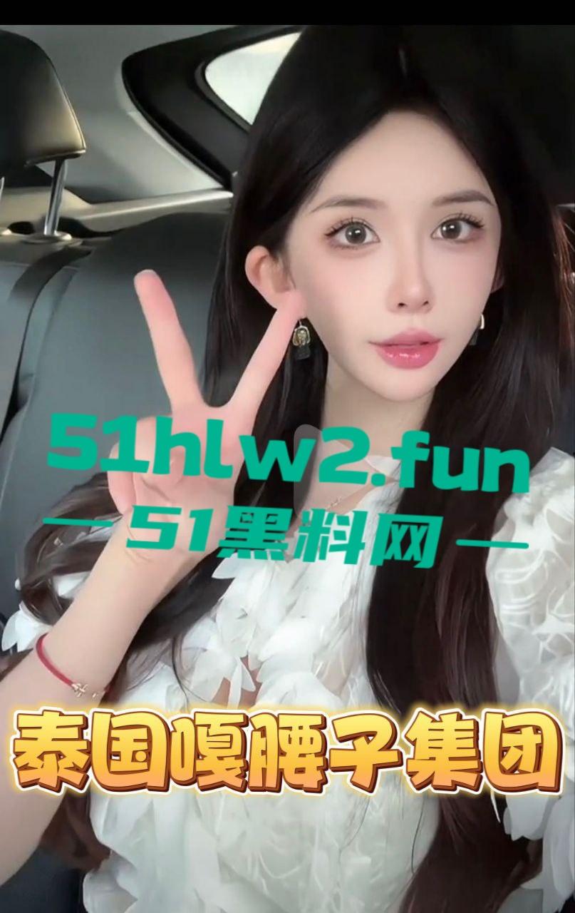 避雷上海恐怖人妖变性人【别雪莹】不仅坐台出台，骗男人陪睡赚钱还贩卖人口拐骗单纯青年到园区。-9