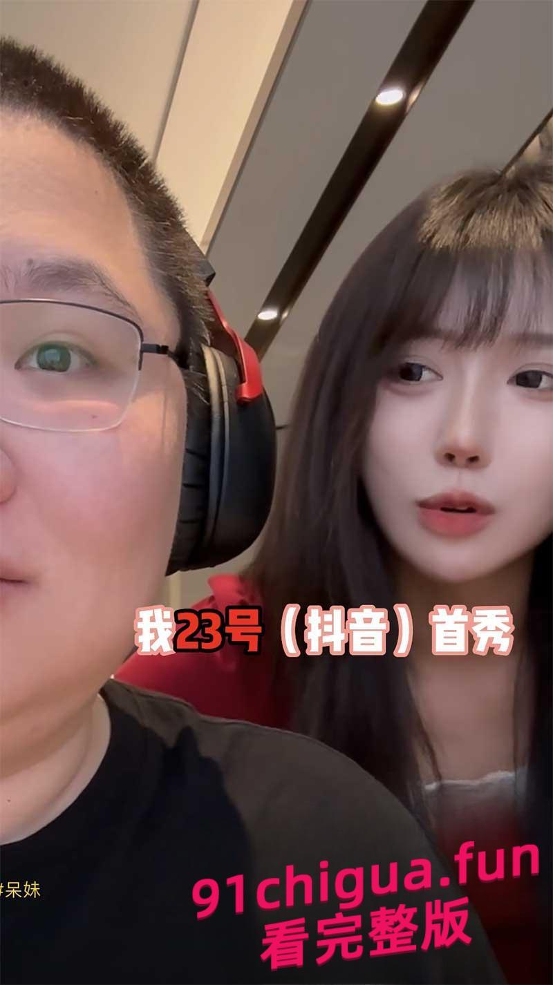 呆妹儿小霸王塌房后续，首秀直播后前男友曝光 完整版做爱视频 声音一摸一样实锤无疑-1