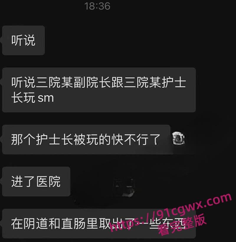 吉林大学三院刘俊志副院长与护士长杨依玲玩SM 药嗑多了往逼里疯狂塞假鸡吧 护士长被玩到直肠穿孔人没了-14