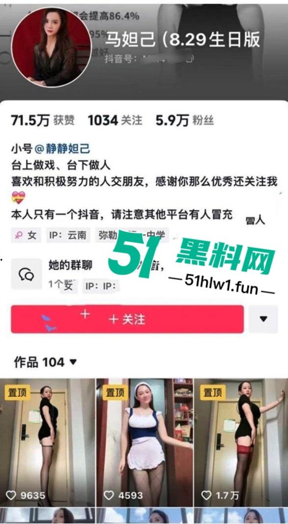 抖音6万粉主播【马妲己】与土豪线下约操视频流出！黑丝美腿性感风骚 骑乘位遭疯狂抽插！-6