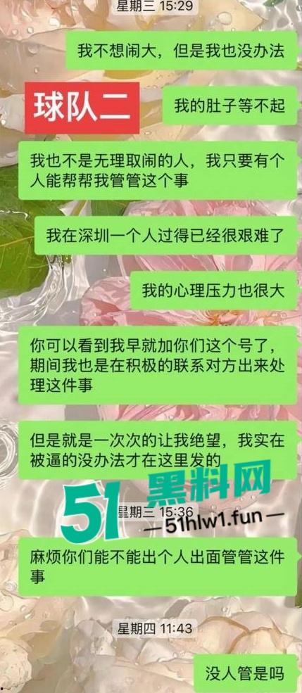 国足烂到根的铁证,海参哥【张玉宁】弟弟【张玉全】被曝玩百人斩,恋爱无套内射女生怀孕直接消失!-14