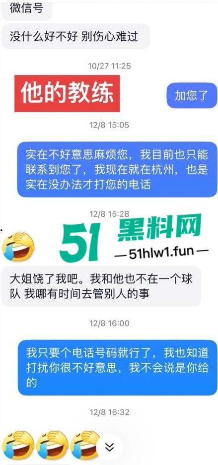 国足烂到根的铁证,海参哥【张玉宁】弟弟【张玉全】被曝玩百人斩,恋爱无套内射女生怀孕直接消失!-25