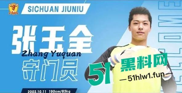 国足烂到根的铁证,海参哥【张玉宁】弟弟【张玉全】被曝玩百人斩,恋爱无套内射女生怀孕直接消失!-29