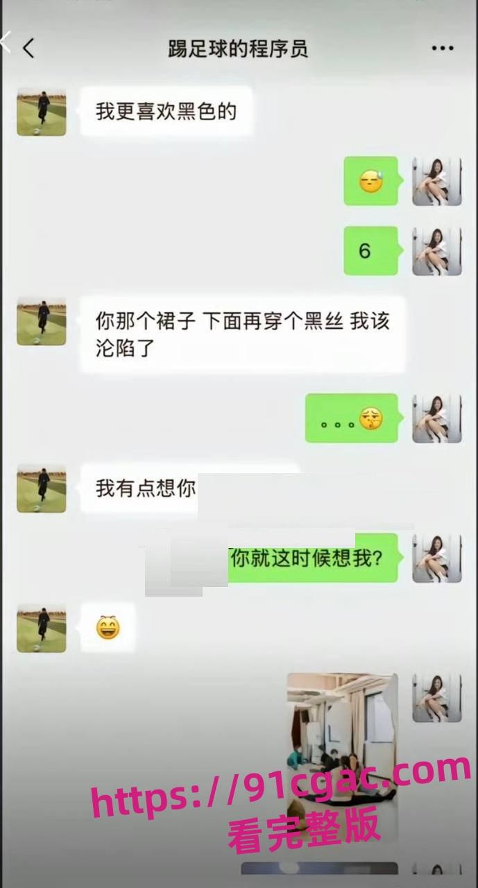 美女实名举报百万博主踢足球的程序员关旭出轨睡女粉约炮记录与做爱视频-8