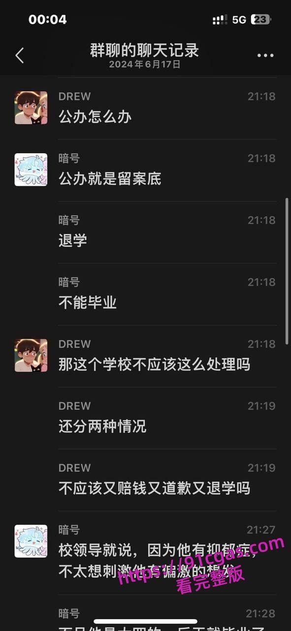 大连外国语大学国服男枪事件没想到洗衣服的时候还得提防别人会不会在自己衣服上撸管-8