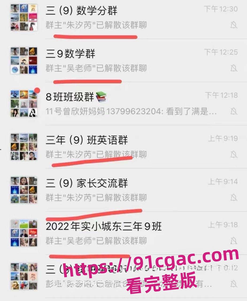 福建莆田实验小学城东三年9班 朱汐芮妈妈唐雪妹勾引同学爸爸被其老婆曝光-2