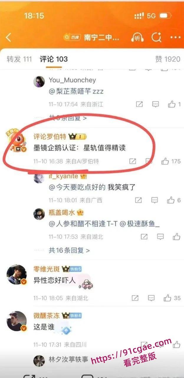 南宁二中学霸孙一杨《星轨》小说爆火!文科状元8年早恋纪实校园激情还原-10